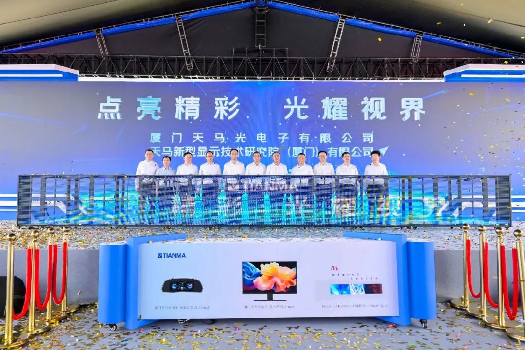 天馬點(diǎn)亮儀式.jpg