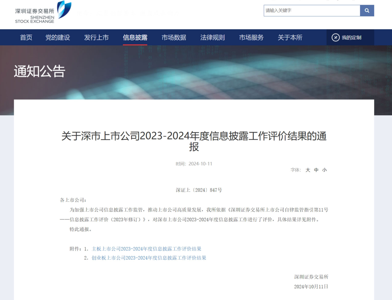 官網公告.jpg