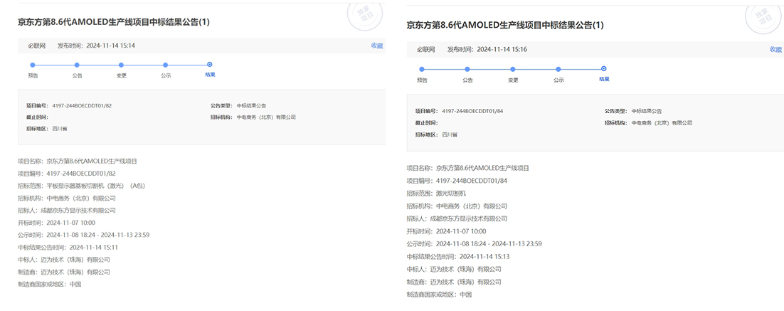 中標公告.jpg